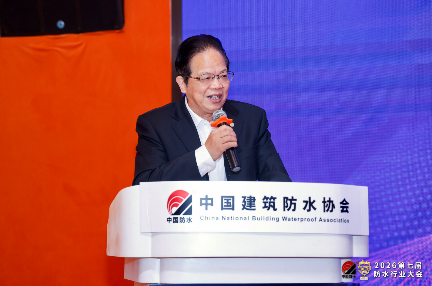 克时艰 塑新局 向未来|深圳市防水行业协会会长瞿培华教授受邀出席第七届防水行业大会（528大会）