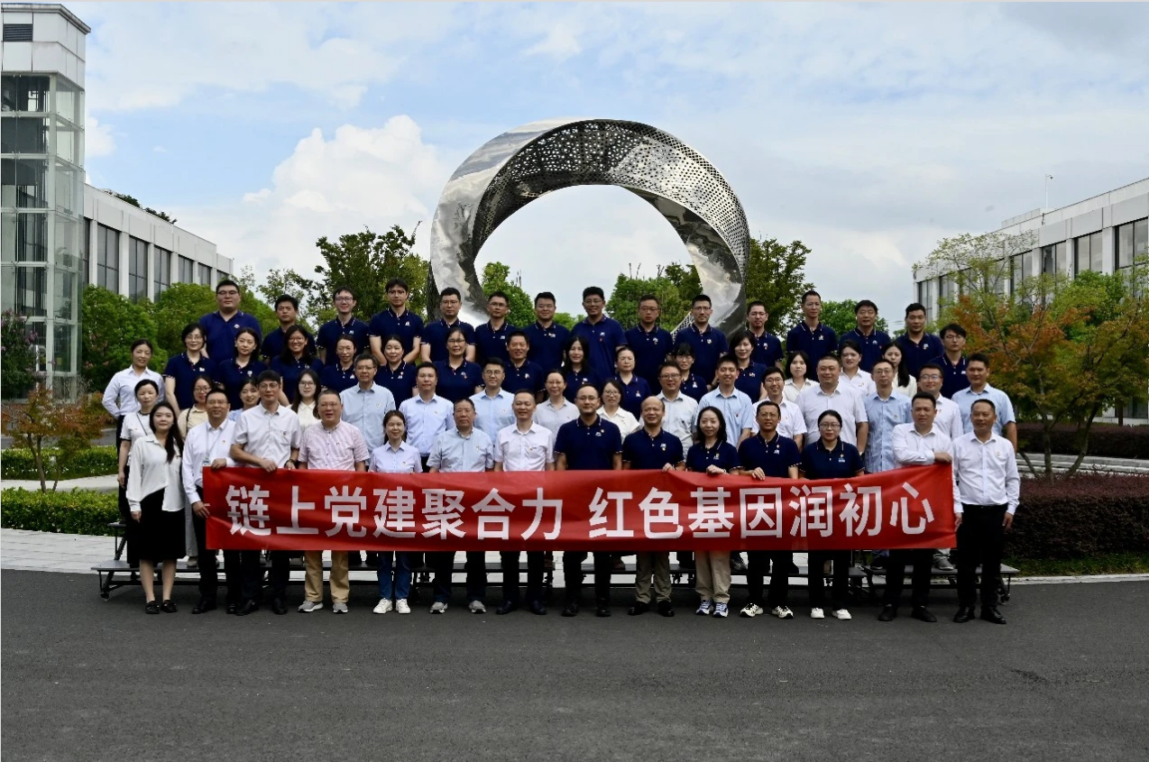 链上党建聚合力 红色基因润初心——国检集团苏州公司（华东材料事业部）党委牵头开展“链上党建”共建活动