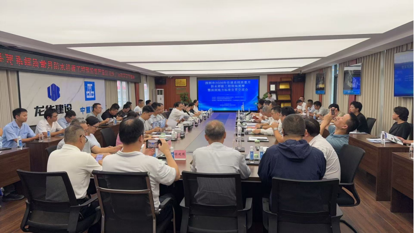 《内掺自修复防水混凝土应用技术规程》SJG 229-2026宣贯会--龙华站