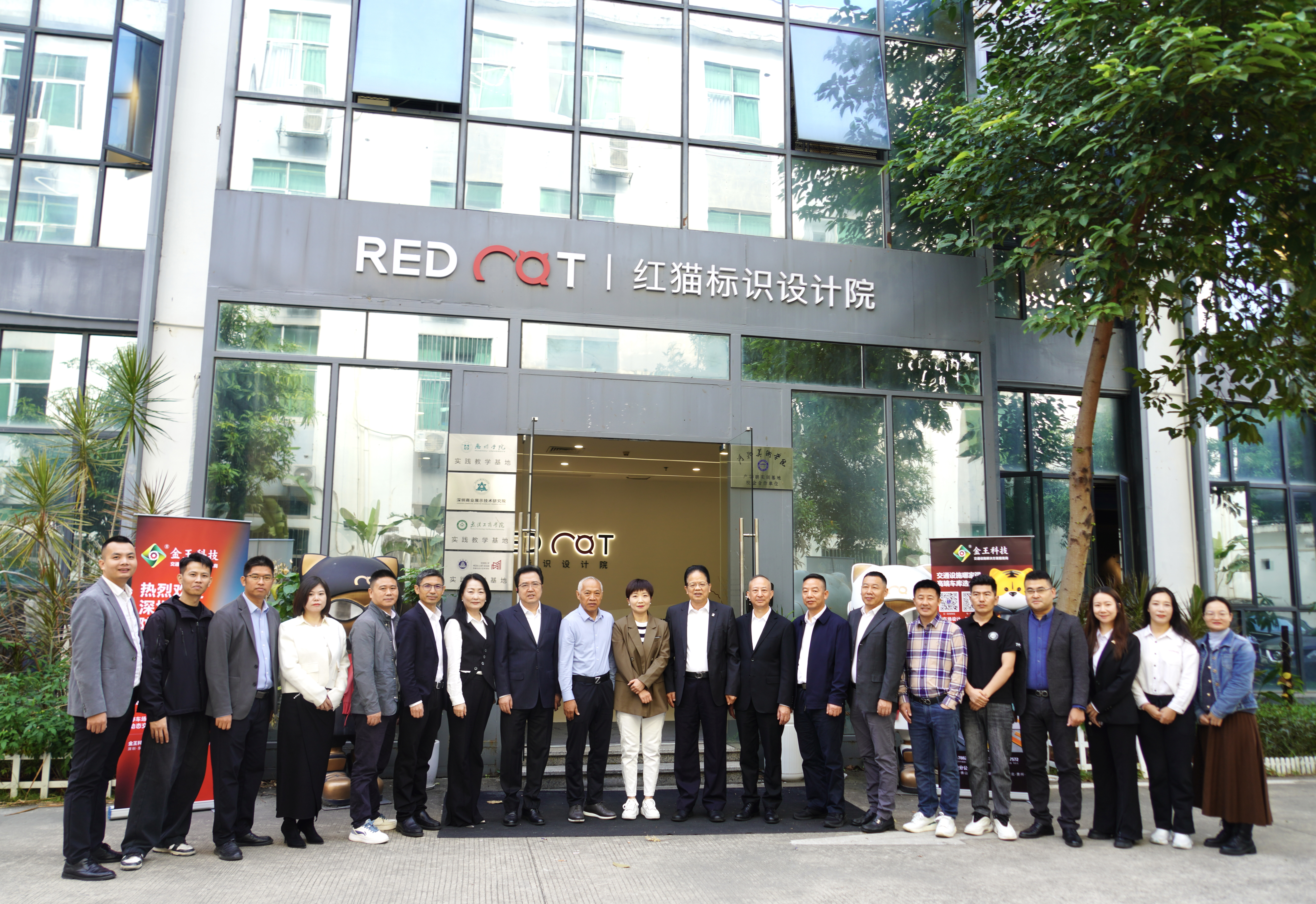 深圳市防水行业协会会长瞿培华一行走访深圳金猫王智能科技有限公司