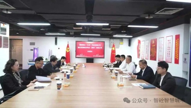 智砼智慧城市建筑安全监测主题沙龙，共探防水+监测融合新机遇