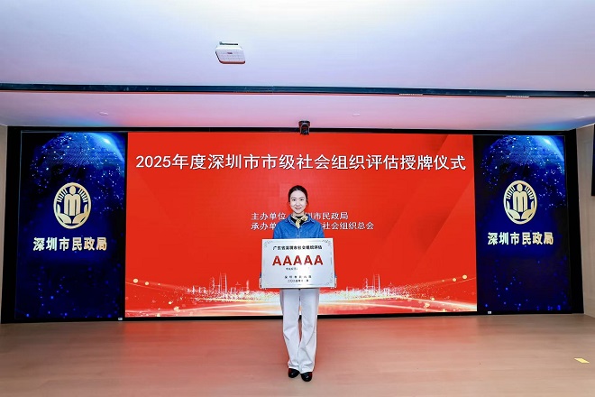 巅峰加冕！深圳市防水行业协会首摘5A最高评级，铸就行业标杆！