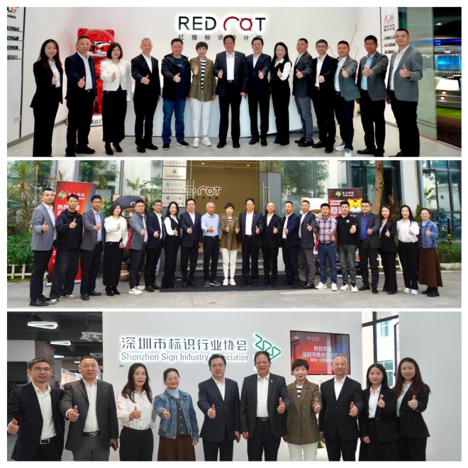 深圳市防水行业协会会长瞿培华一行走访深圳金猫王智能科技有限公司