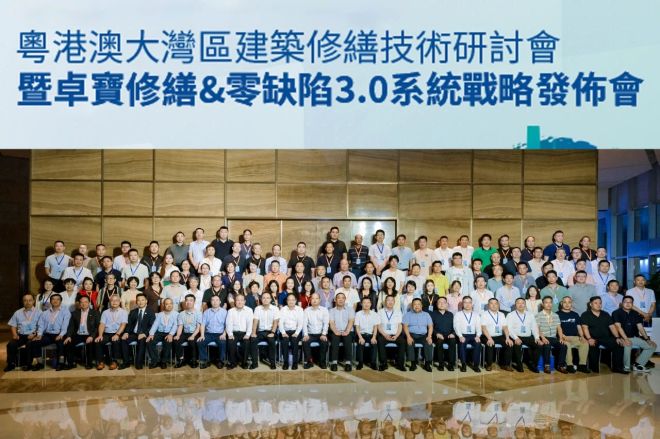 “建筑修缮&零缺陷3.0”双剑出鞘！卓宝官宣转型“建筑全生命周期服务商‌”