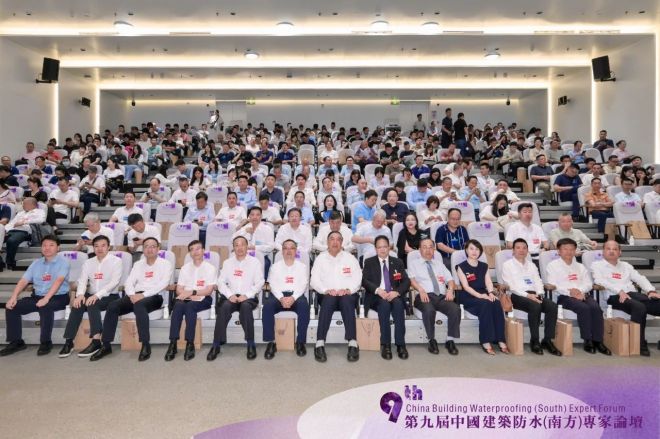 湾区潮涌 防水智造！中国建筑防水(南方)专家论坛风华九届，再领风骚