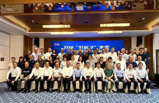 系统化方案解决工程痛点，高水平报告研讨技术难题！立邦与你共绘“好房子”未来