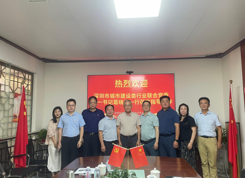 深入水利一线调研 党建引领行业提质--市城建类行业联合党委赴深圳市水利工程行业协会、深圳市广汇源水利建筑工程有限公司走访调研