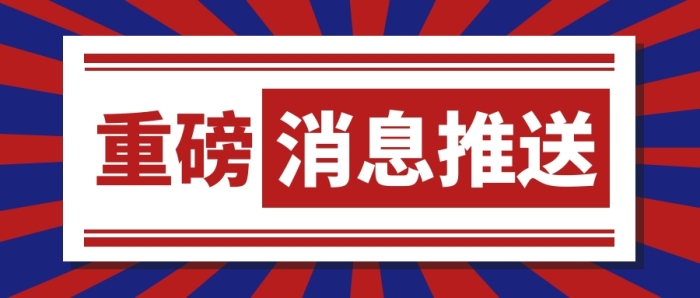 经党中央、国务院同意，中共中央办公厅、国务院办公厅对推动行业协会商会深化改革提出意见