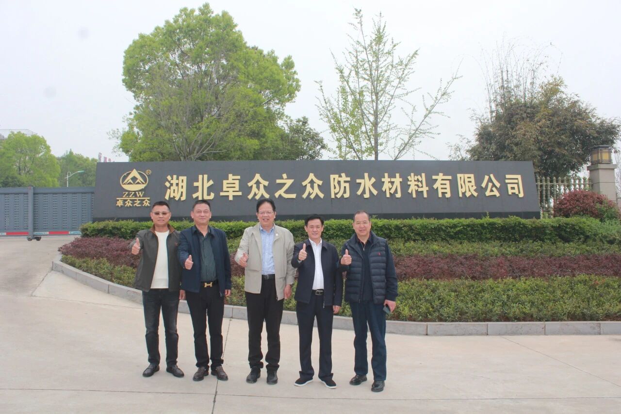 深圳市防水行业协会会长瞿教授受邀莅临卓众之众防水集团生产基地调研